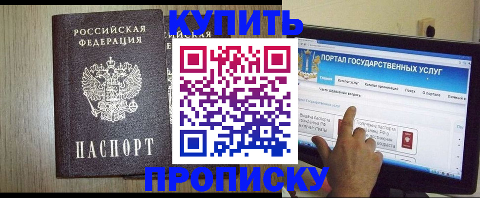 прописка для военкомата в Торжоке