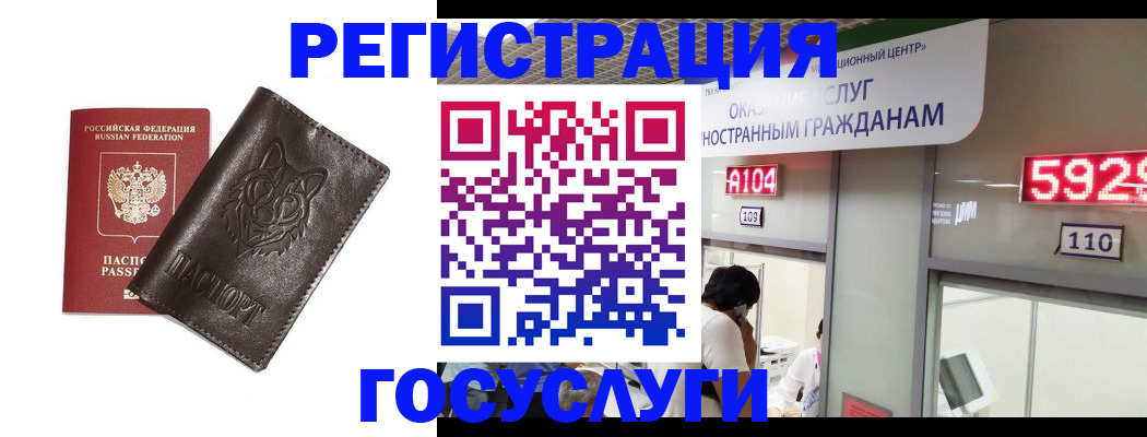 прописка штамп в Торжоке